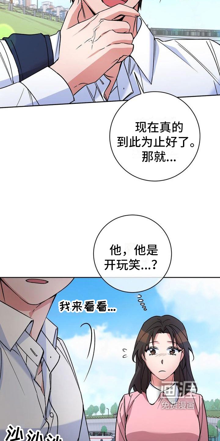 第37章：警惕