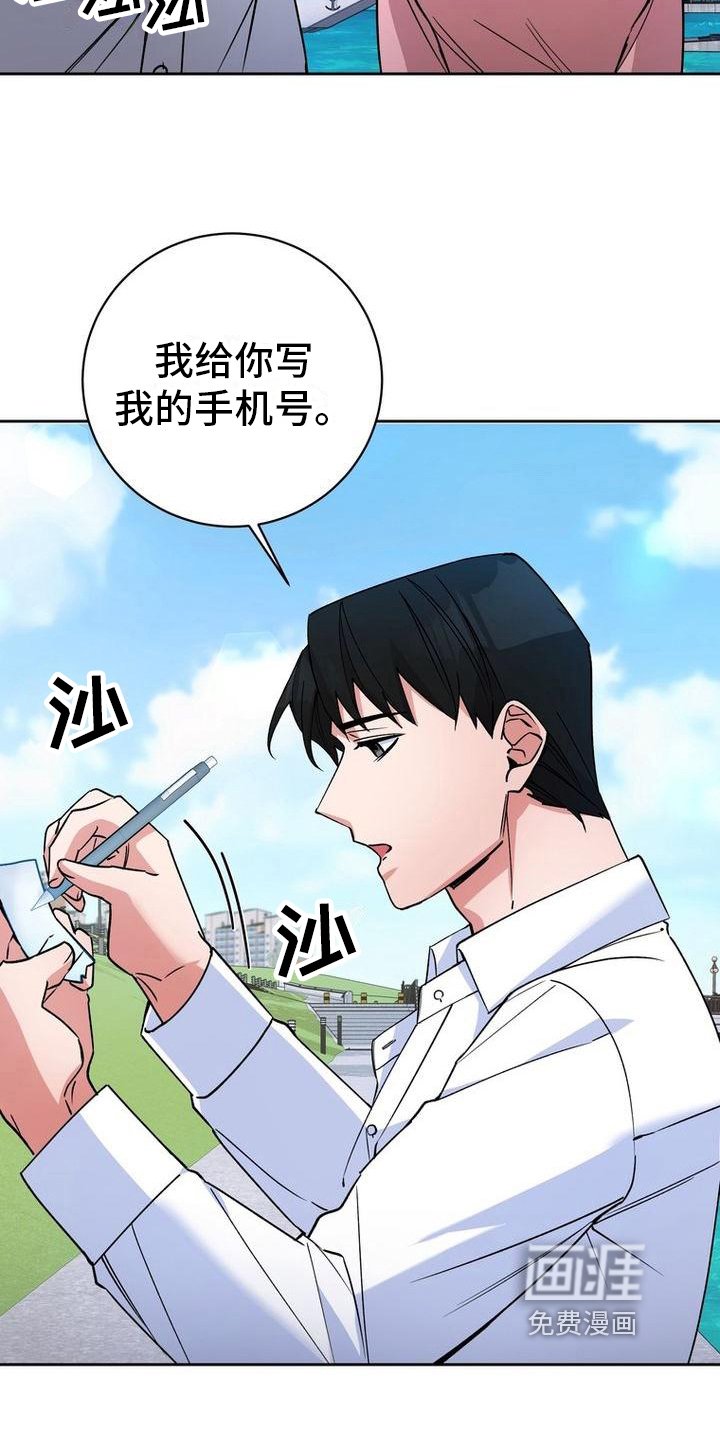 第37章：警惕