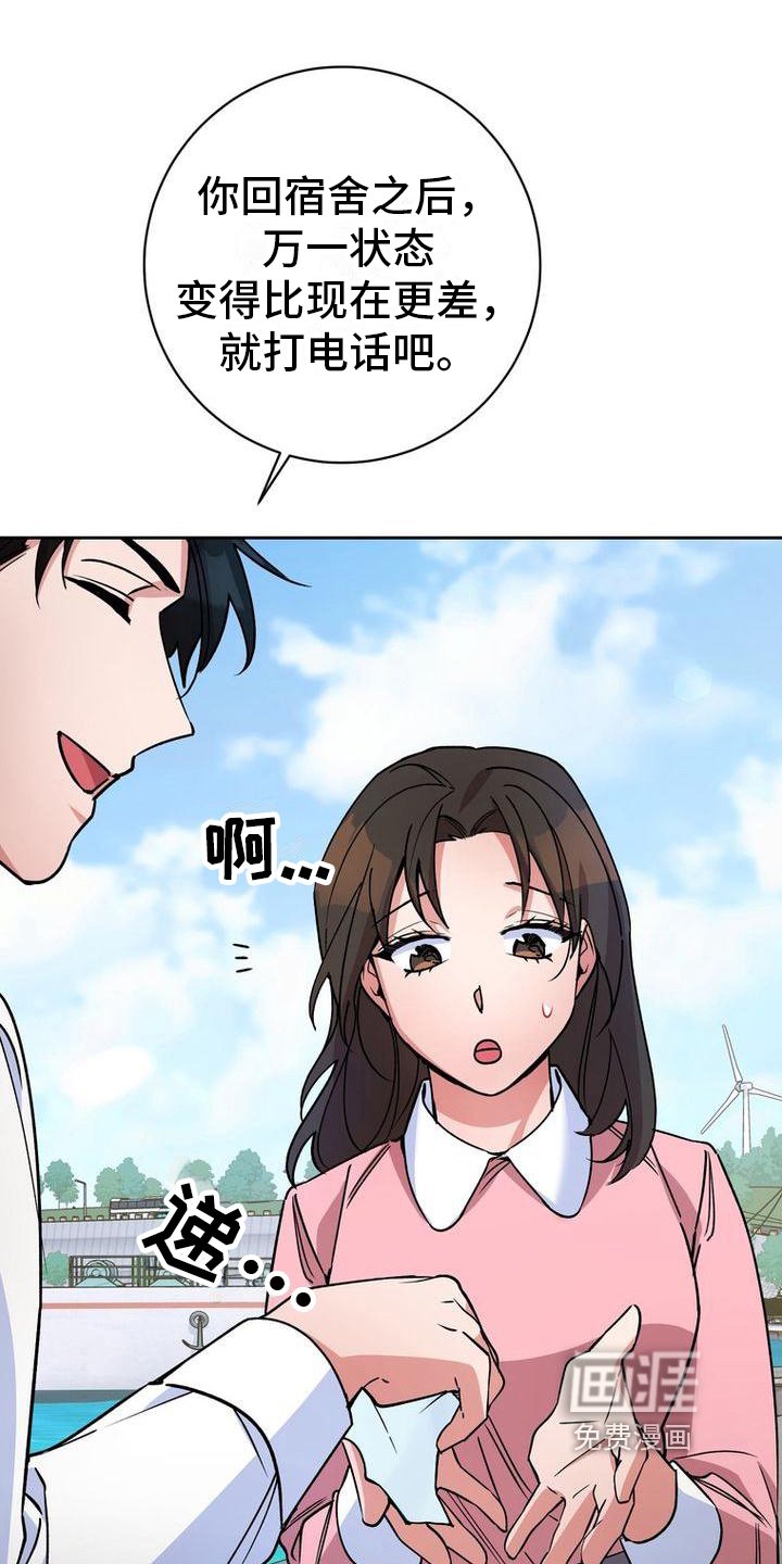 第37章：警惕