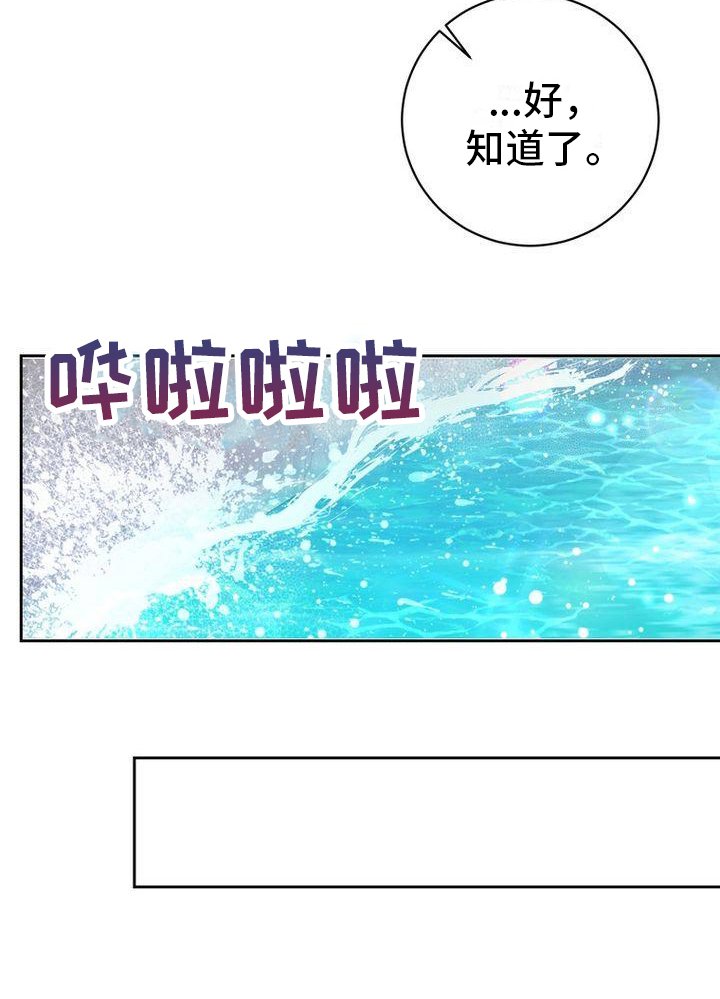 第37章：警惕