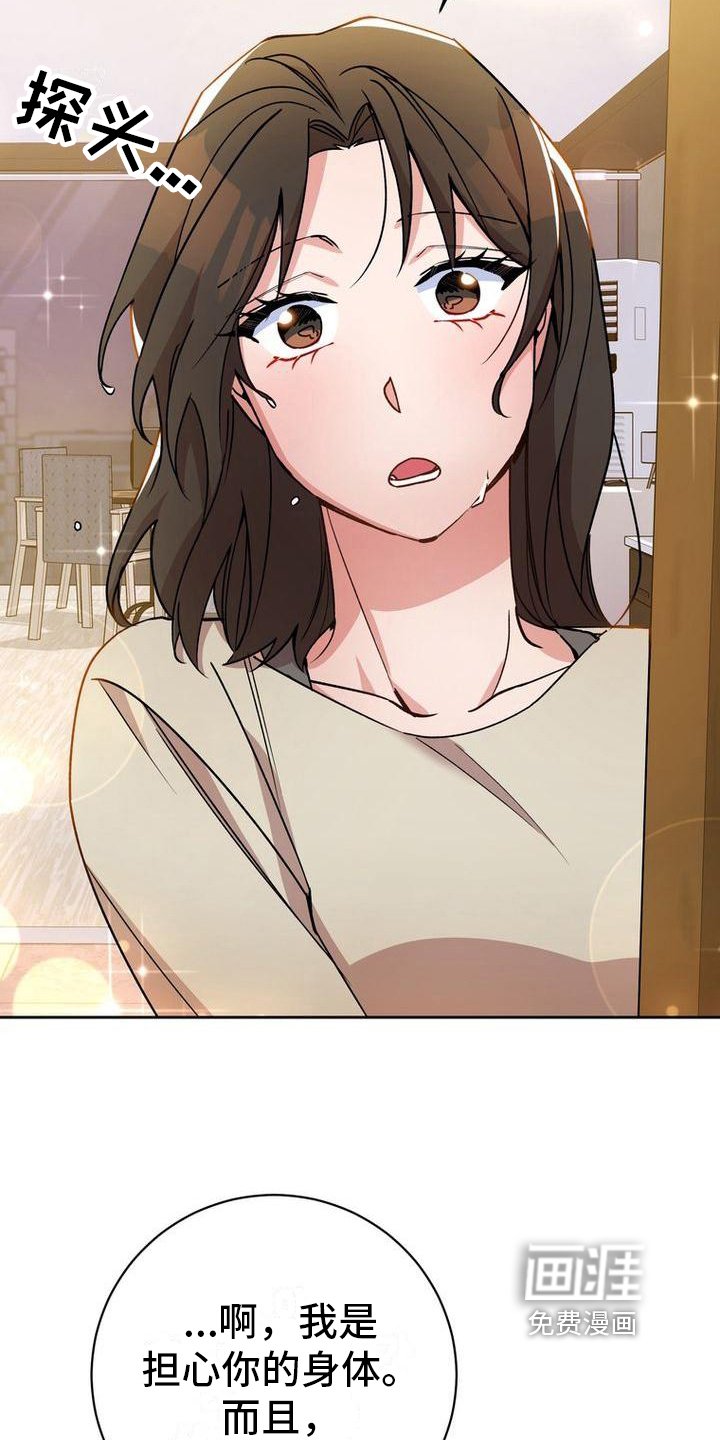第38章：照顾