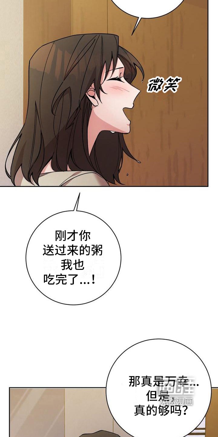 第38章：照顾
