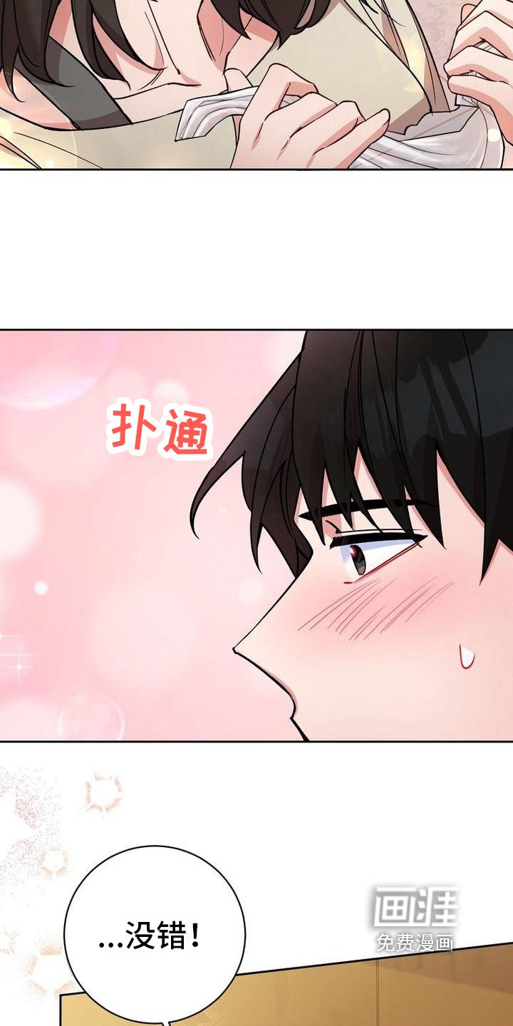 第38章：照顾