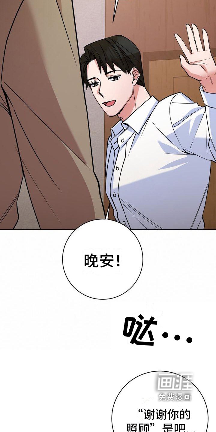 第38章：照顾