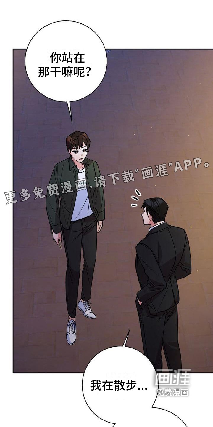 第39章：嘴硬心软