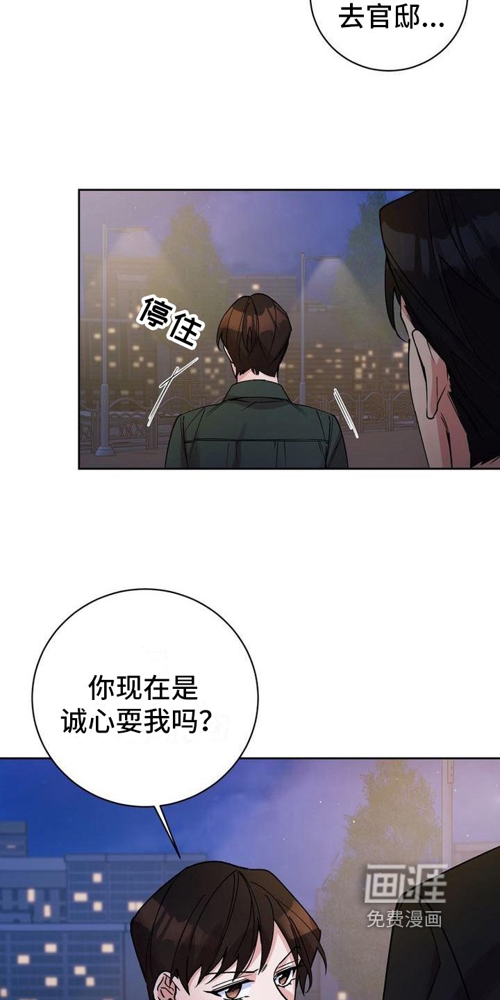 第39章：嘴硬心软