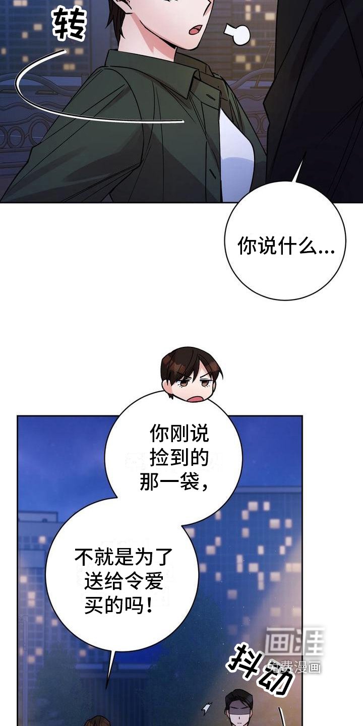 第39章：嘴硬心软