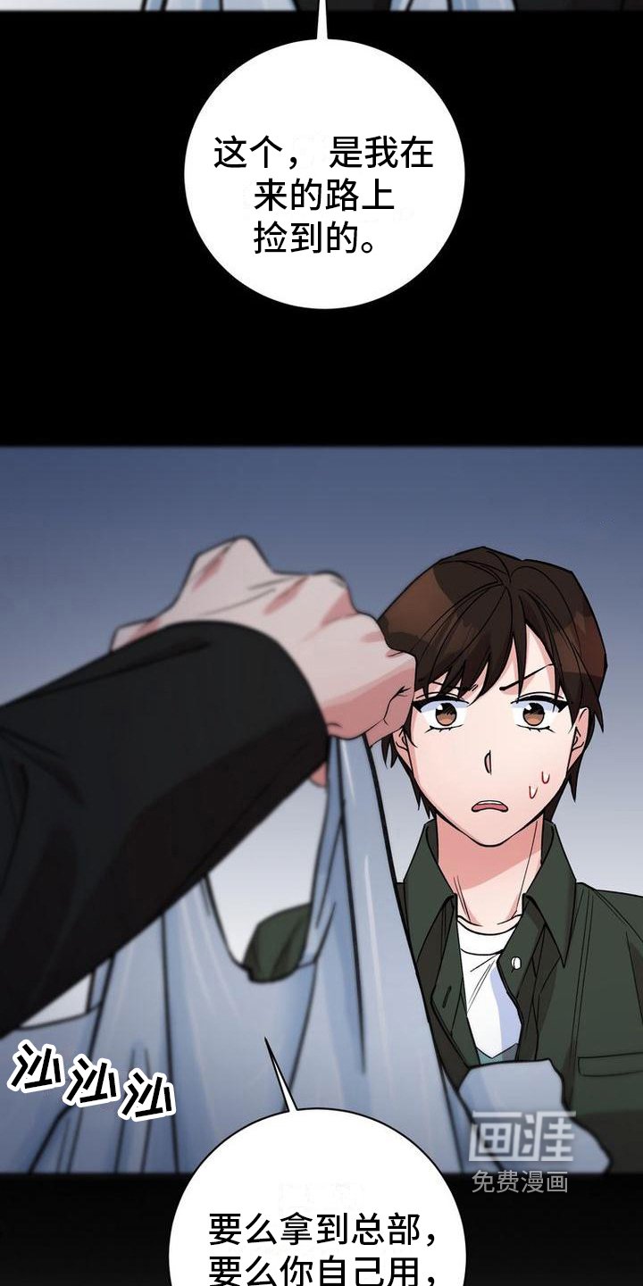 第39章：嘴硬心软
