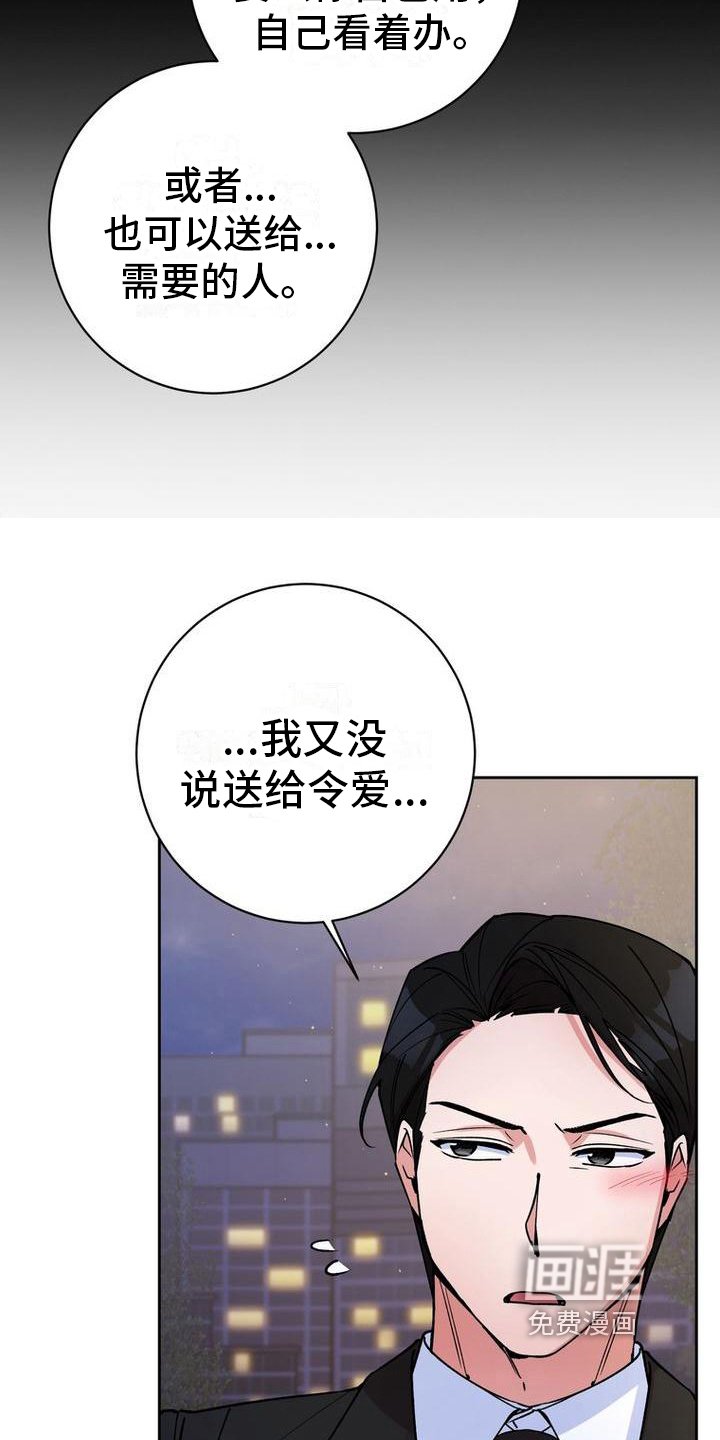 第39章：嘴硬心软