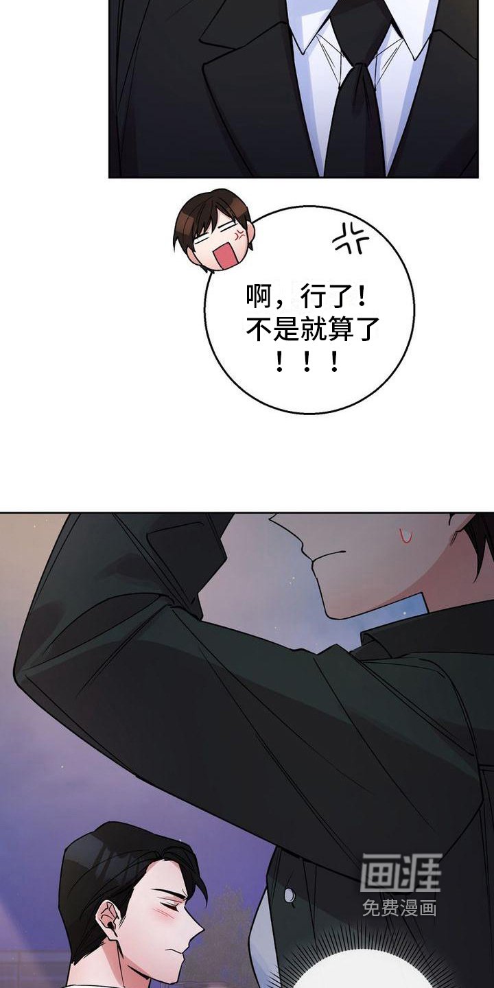 第39章：嘴硬心软