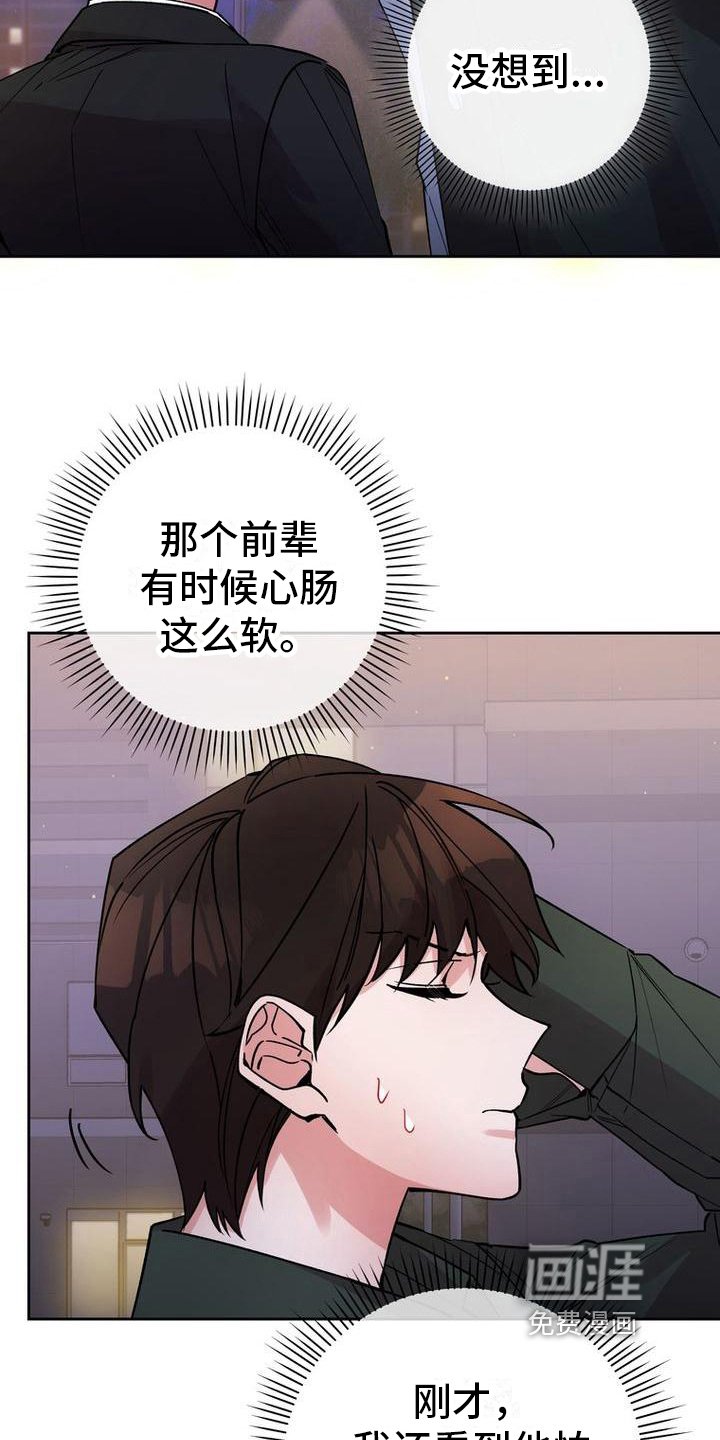第39章：嘴硬心软