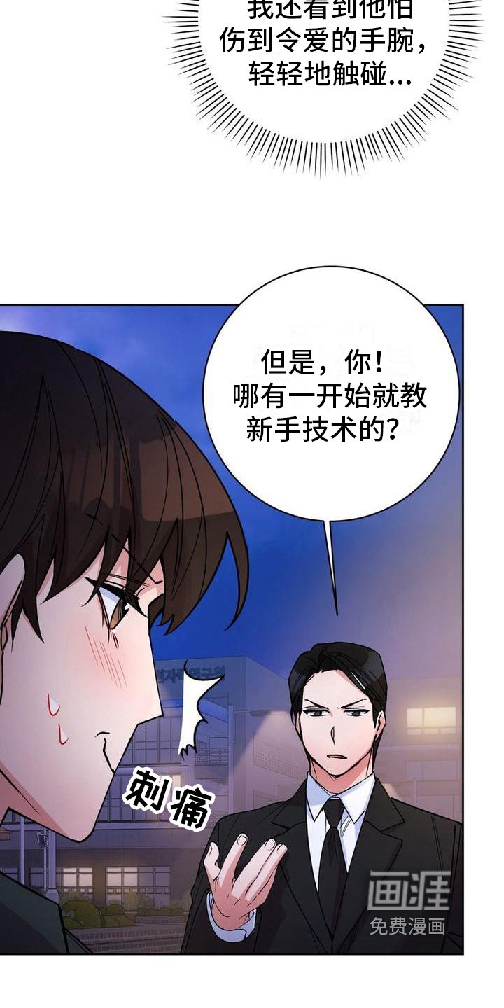 第39章：嘴硬心软