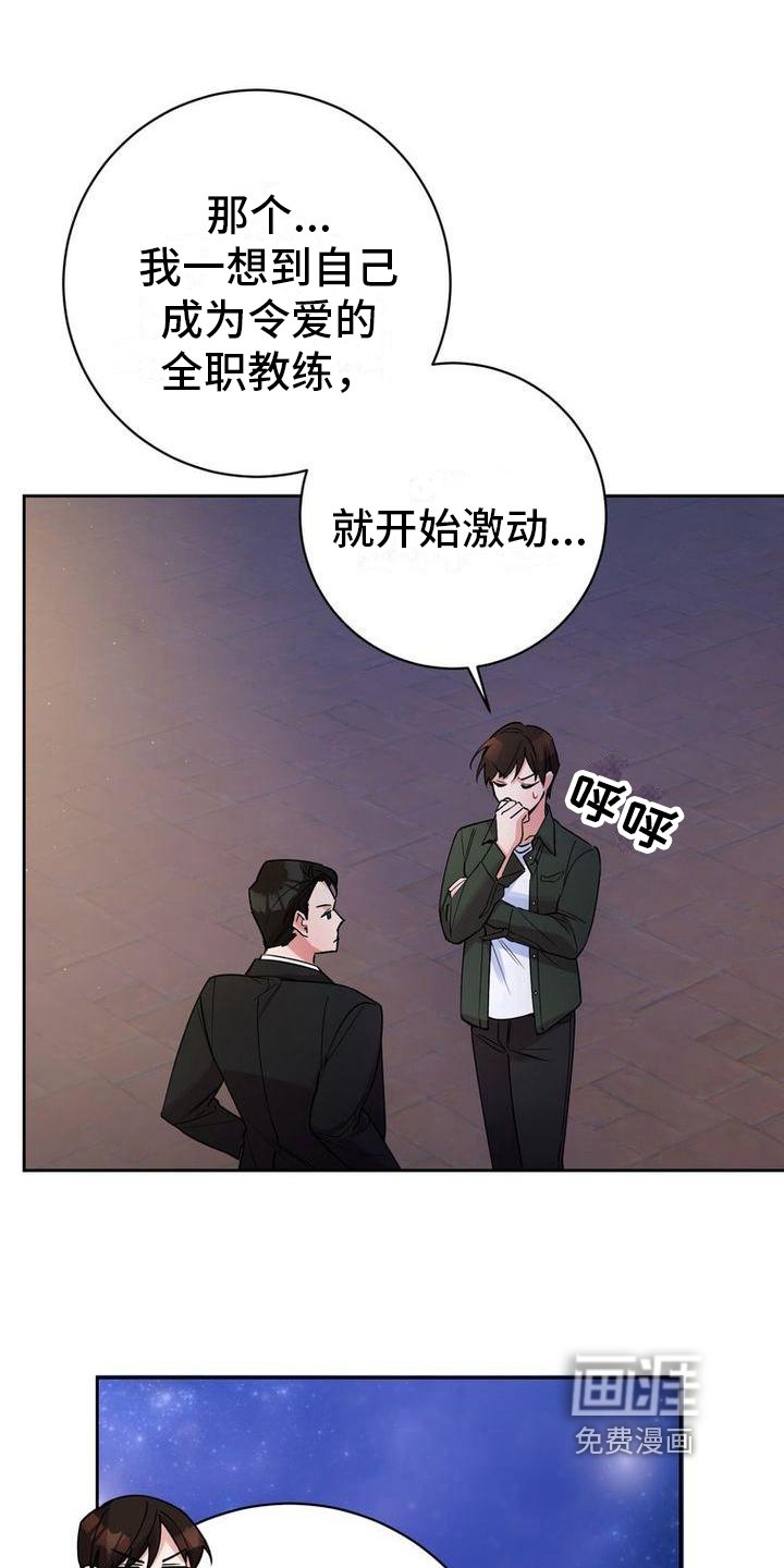第39章：嘴硬心软