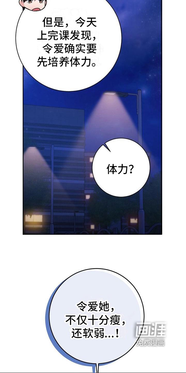 第39章：嘴硬心软