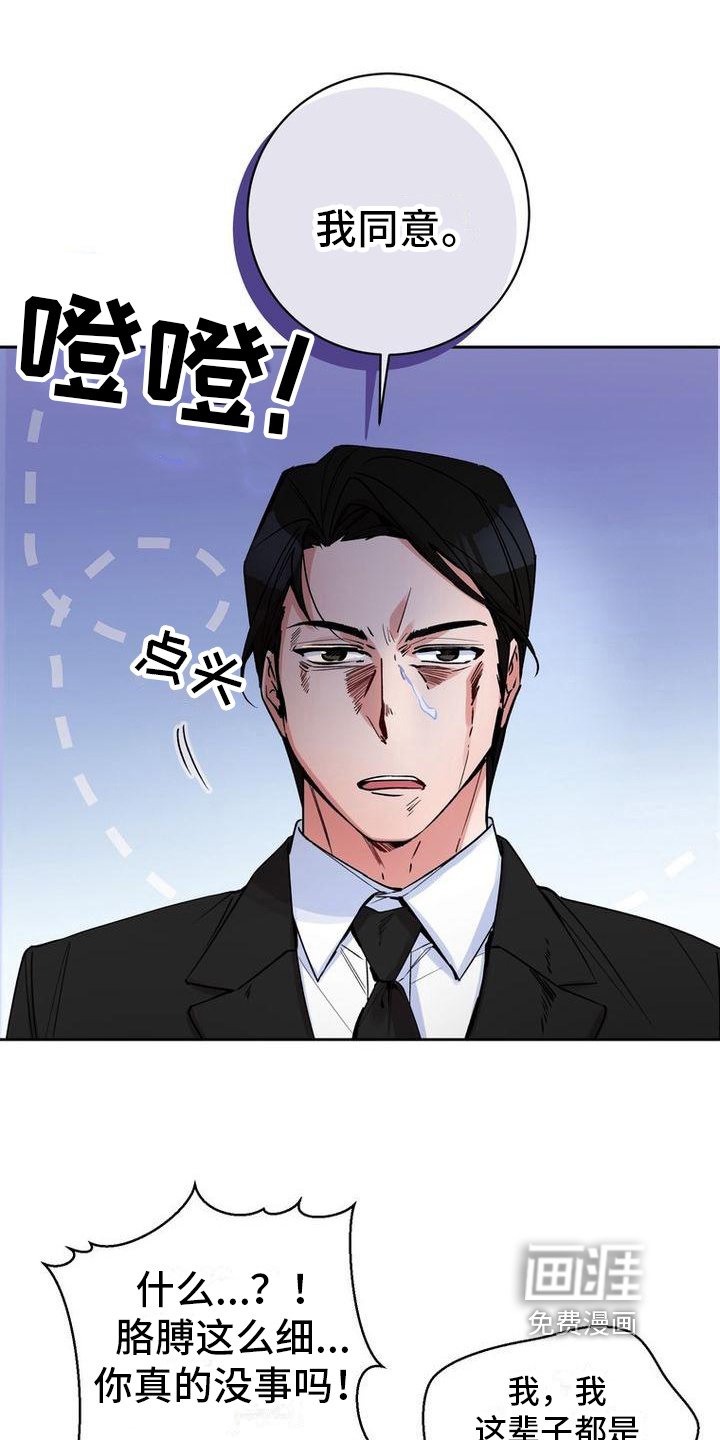 第39章：嘴硬心软