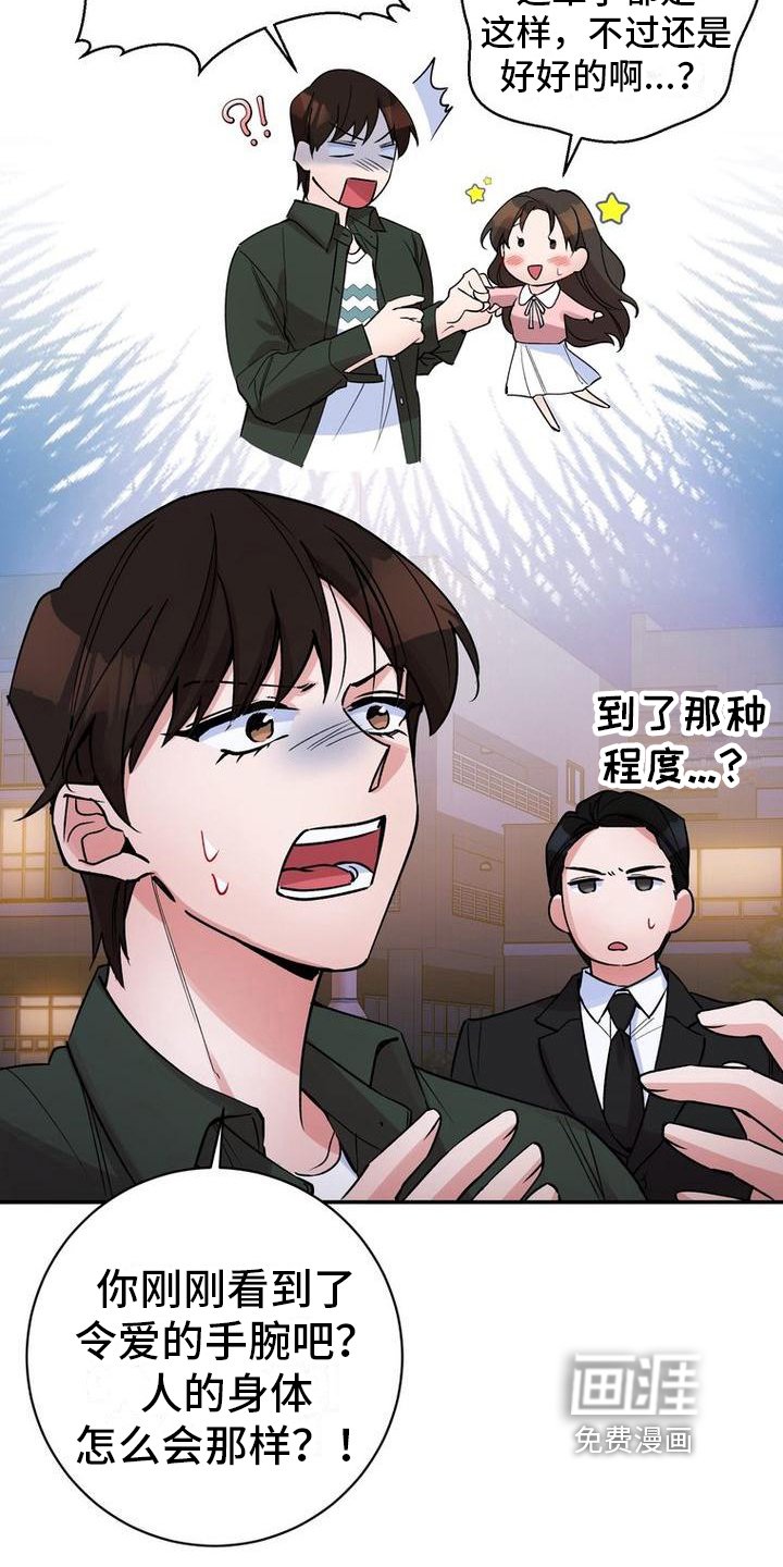 第39章：嘴硬心软