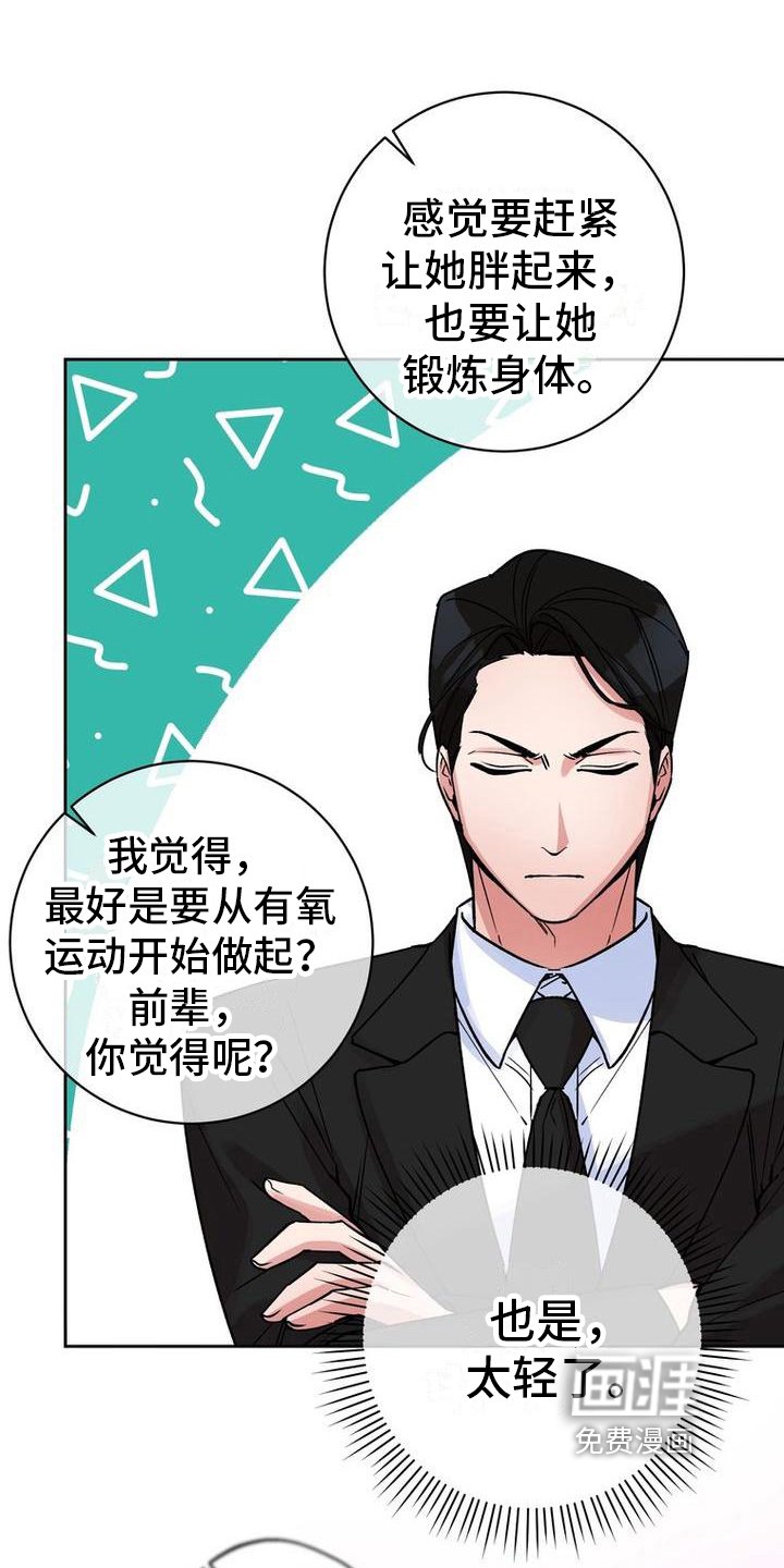 第39章：嘴硬心软