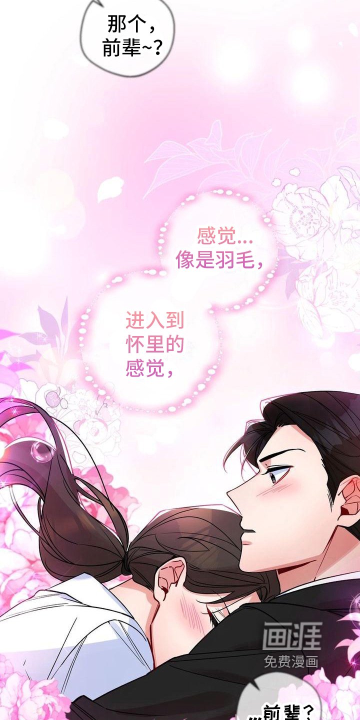 第39章：嘴硬心软