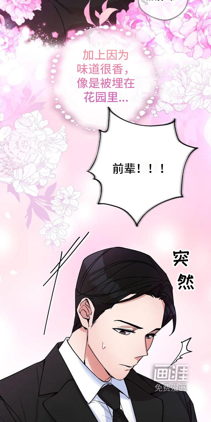 第39章：嘴硬心软