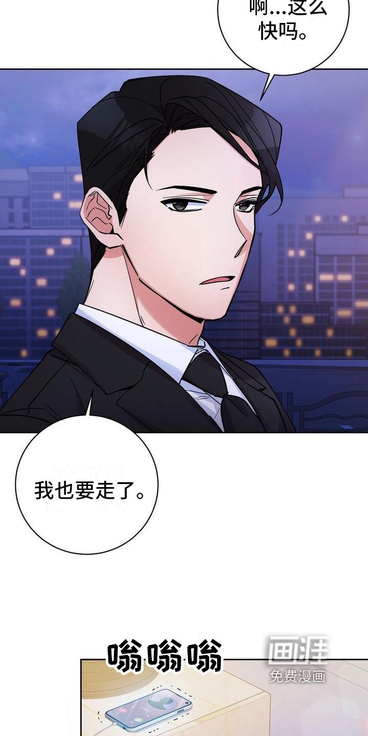 第39章：嘴硬心软