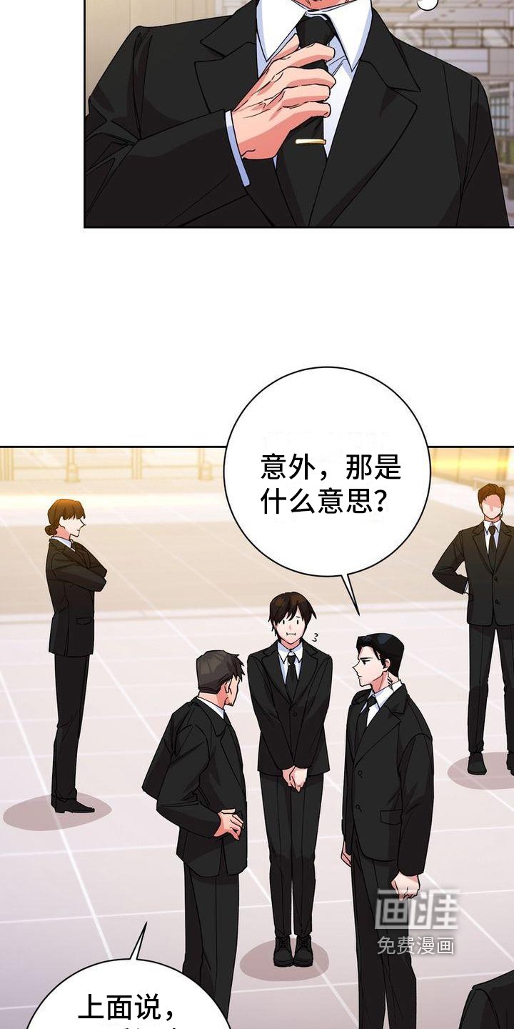 第4章：安排