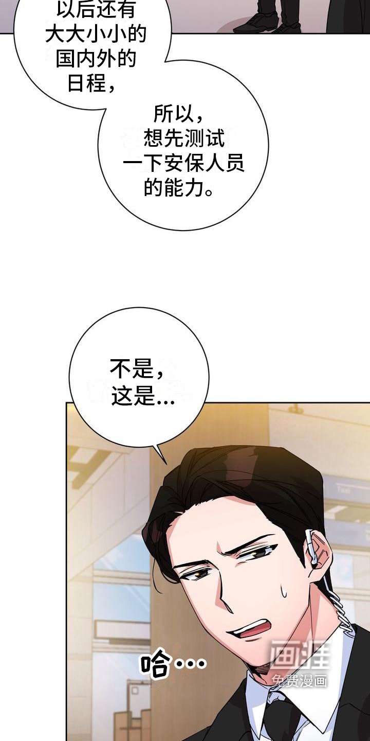 第4章：安排