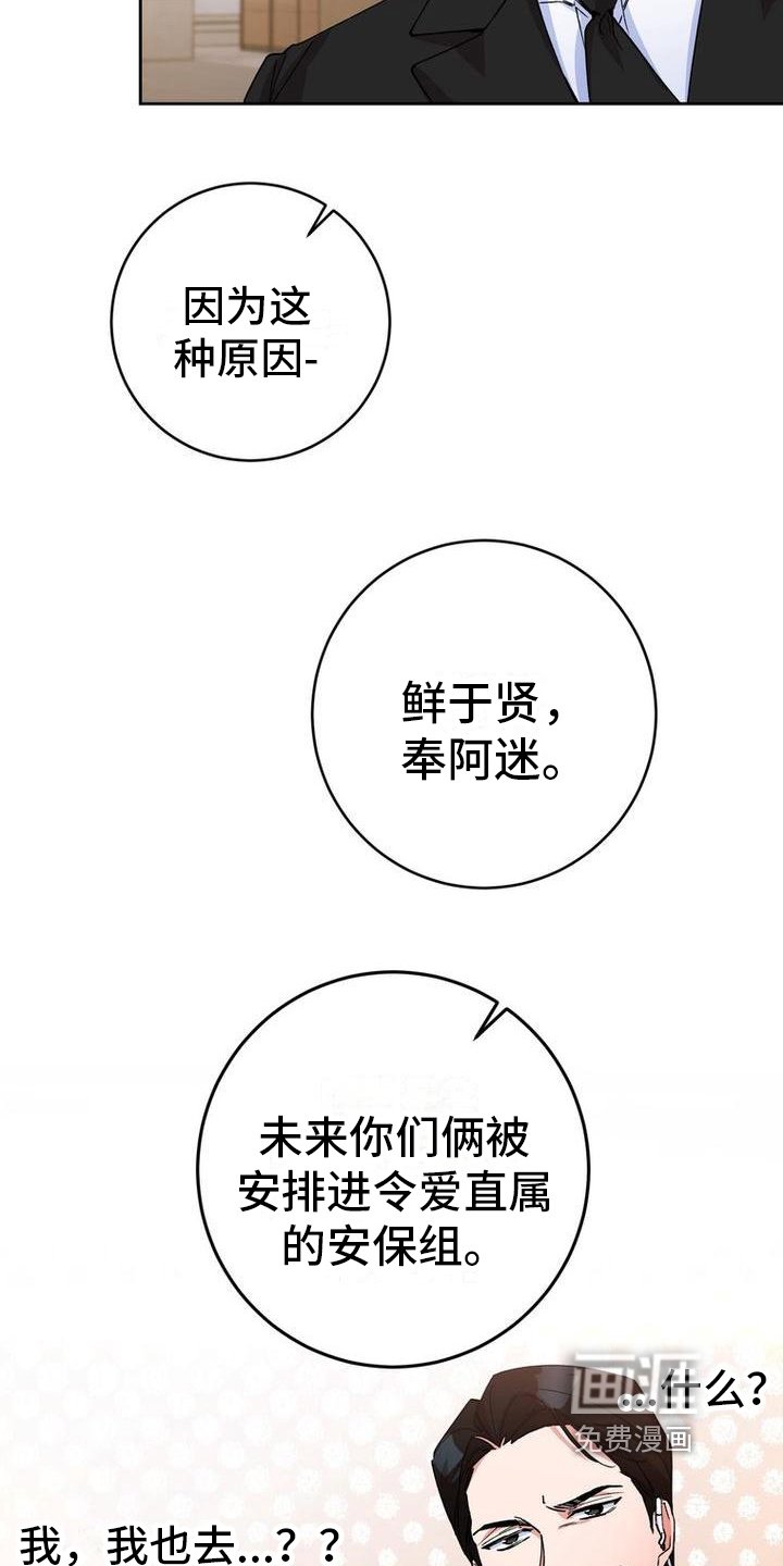 第4章：安排