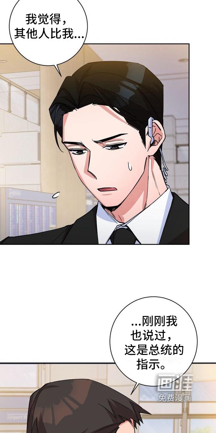 第4章：安排