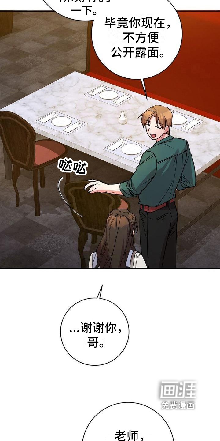第40章：请客