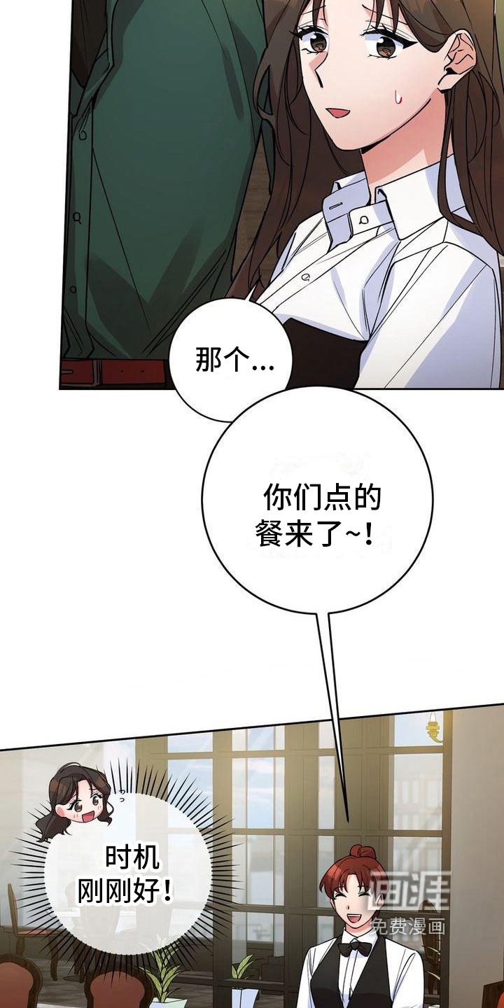 第40章：请客