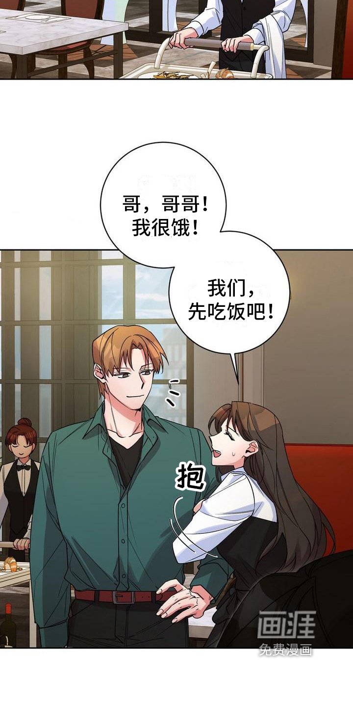 第40章：请客