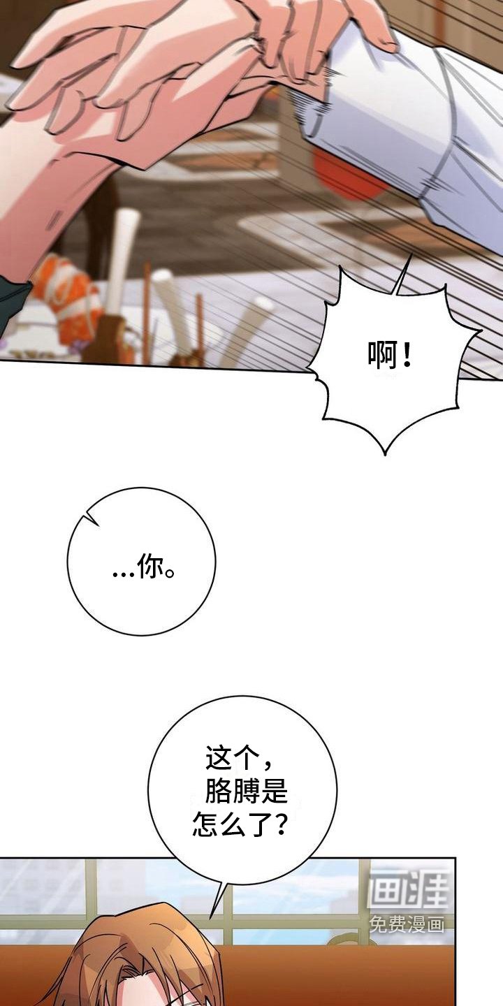 第41章：喂食