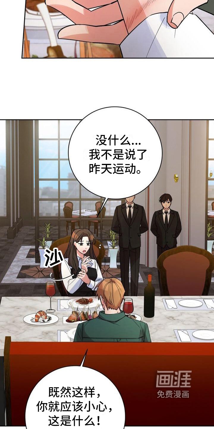 第41章：喂食