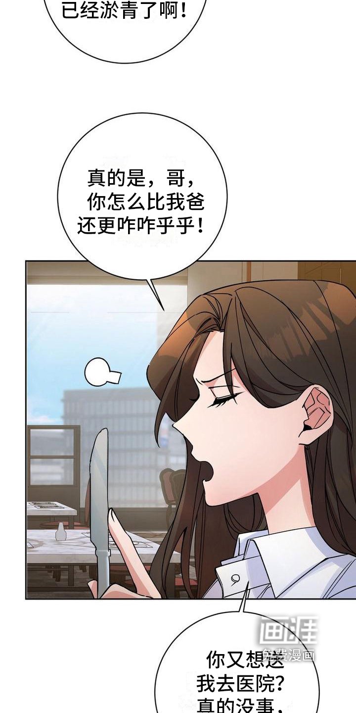 第41章：喂食