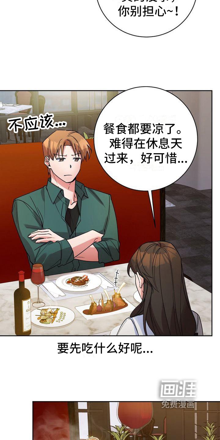 第41章：喂食