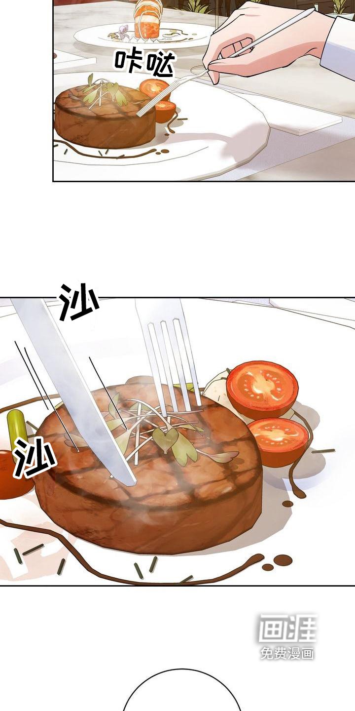 第41章：喂食