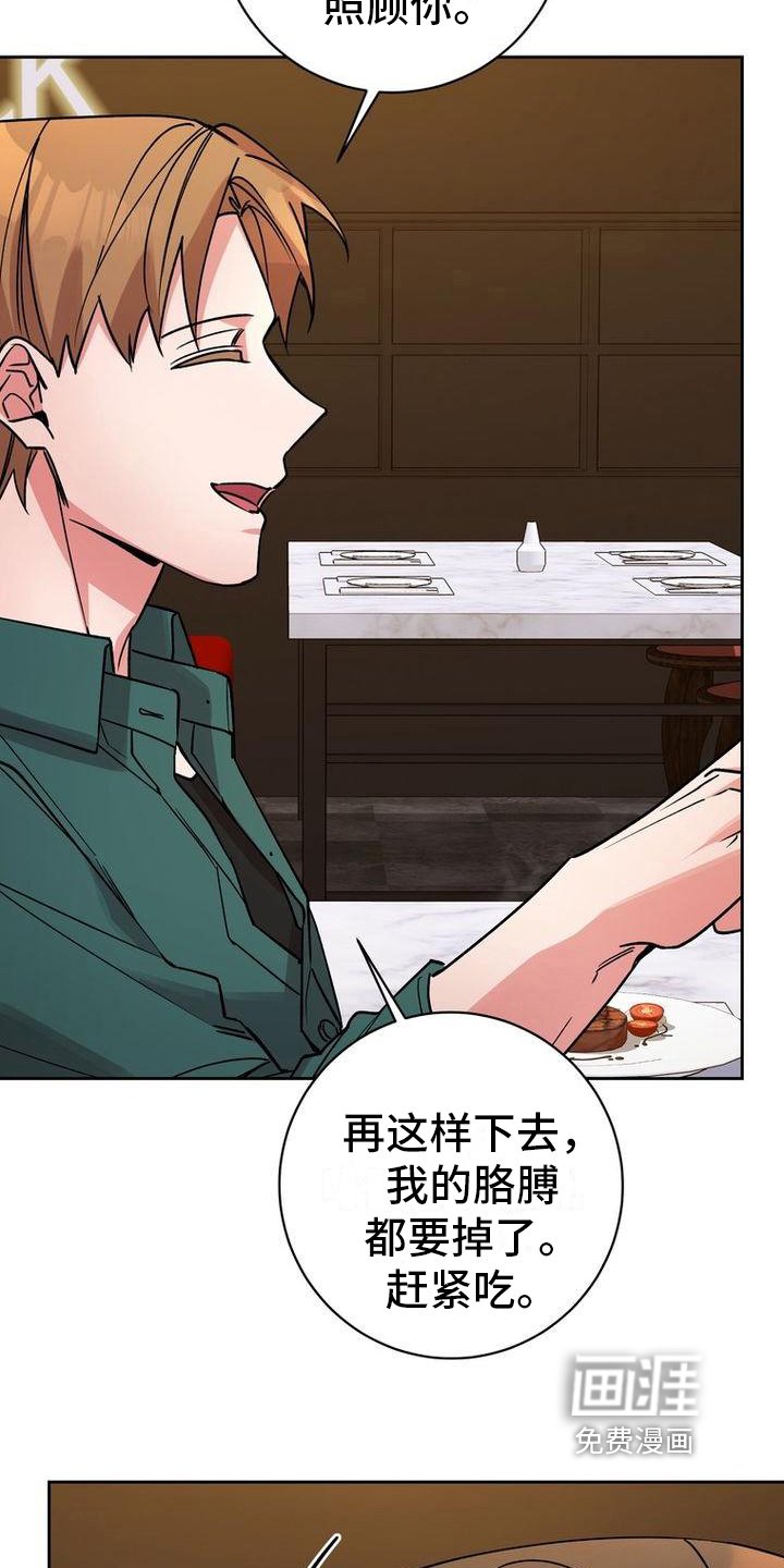 第41章：喂食