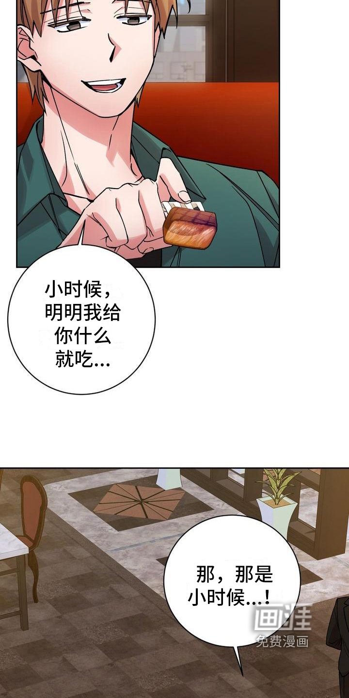 第41章：喂食