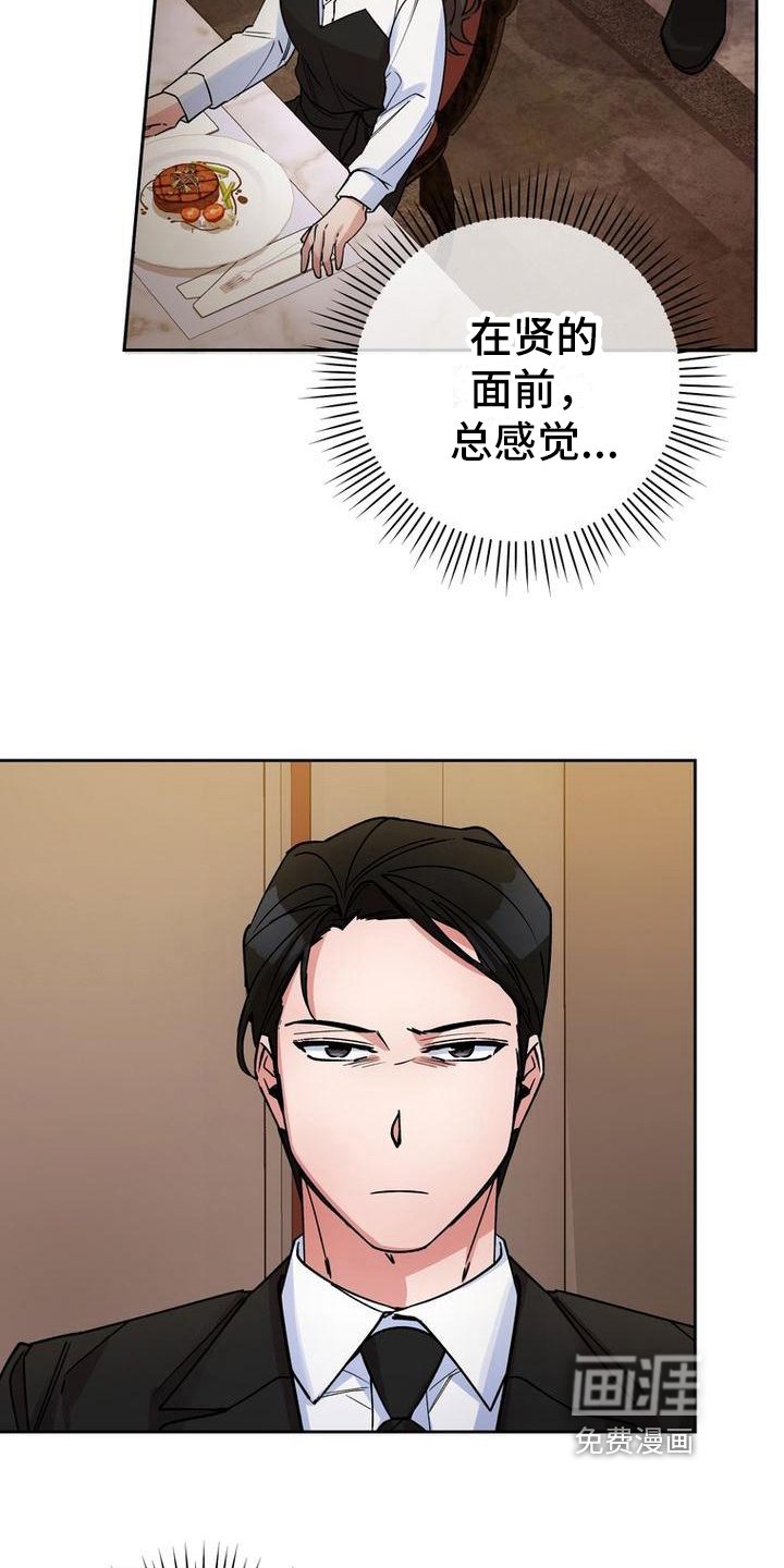 第41章：喂食