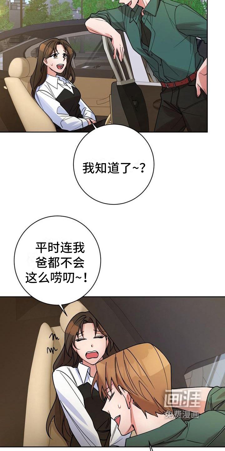 第41章：喂食