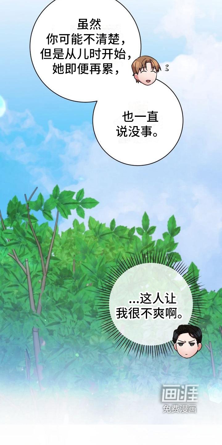 第42章：警告