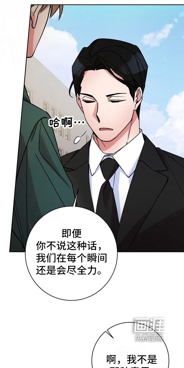 第42章：警告
