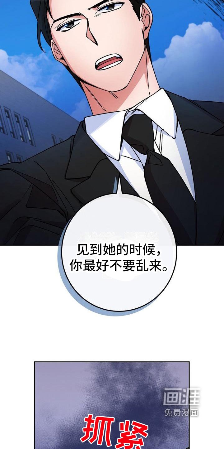 第42章：警告
