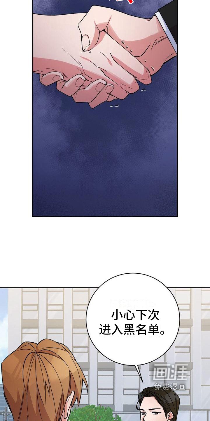 第42章：警告
