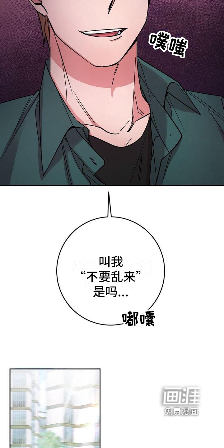 第42章：警告