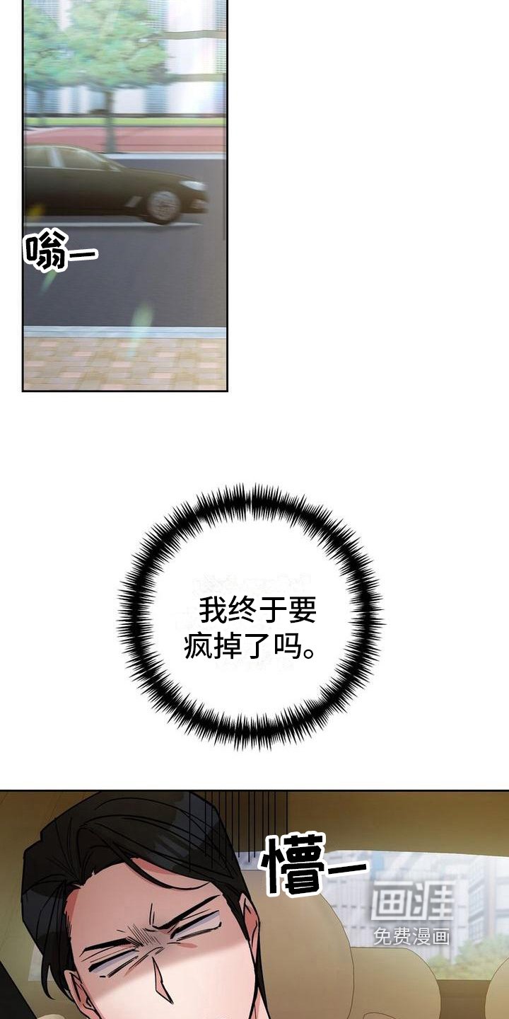 第42章：警告