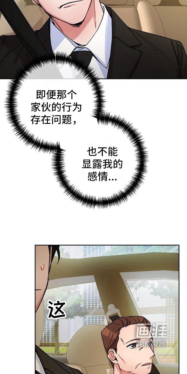 第42章：警告