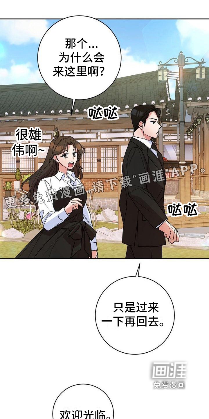 第43章：欺骗