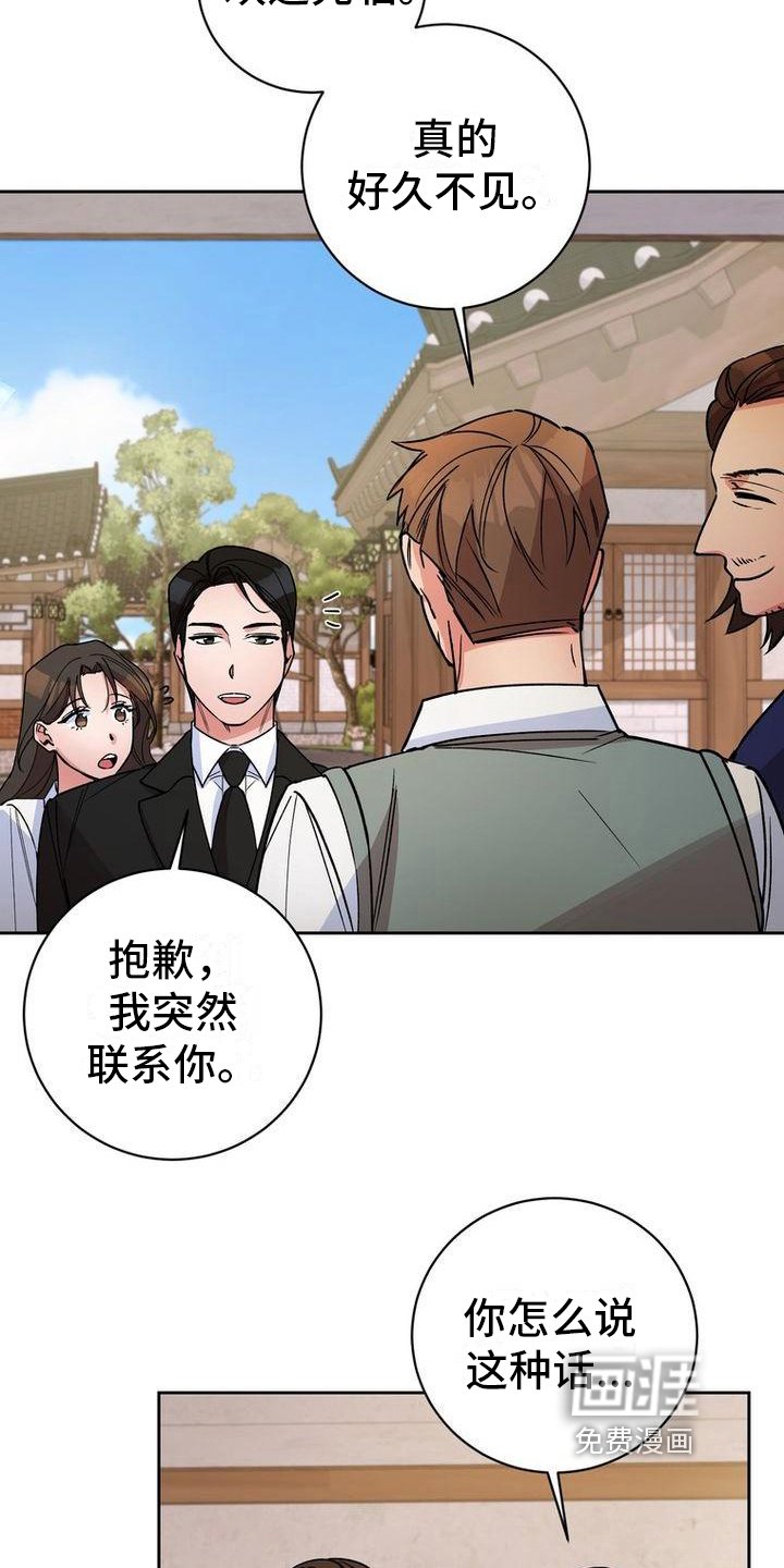 第43章：欺骗