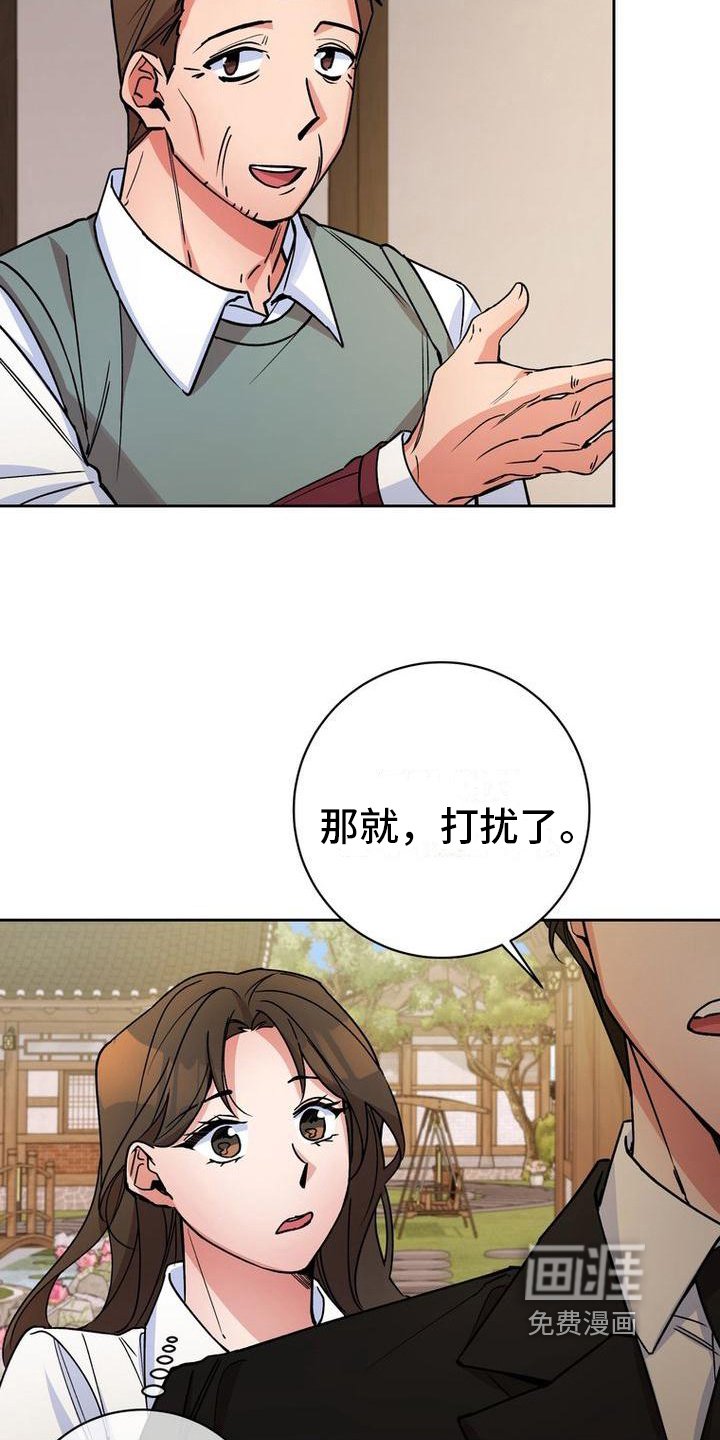 第43章：欺骗